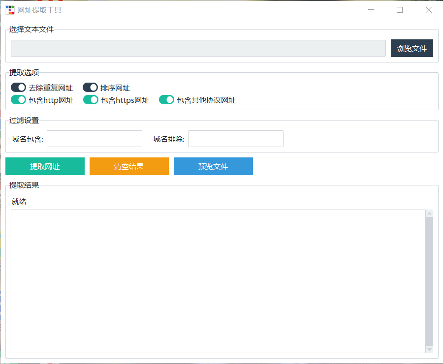 网址提取工具 - 文本链接挖掘神器
