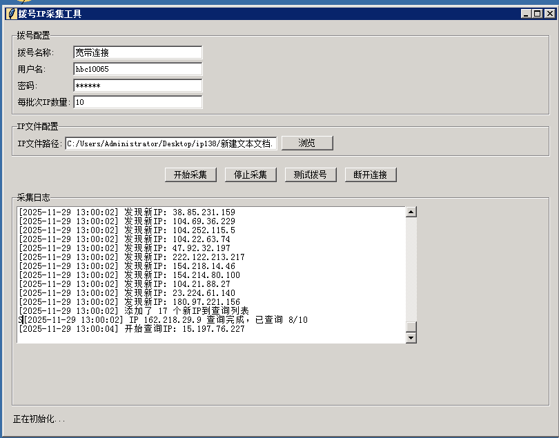 ip反查域名工具 ip采集域名工具 ipchaxun.com采集